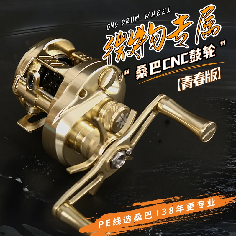 桑巴CNC鼓轮全金属 微物溪流精细做钓路亚超轻量弹射鼓轮路亚渔轮
