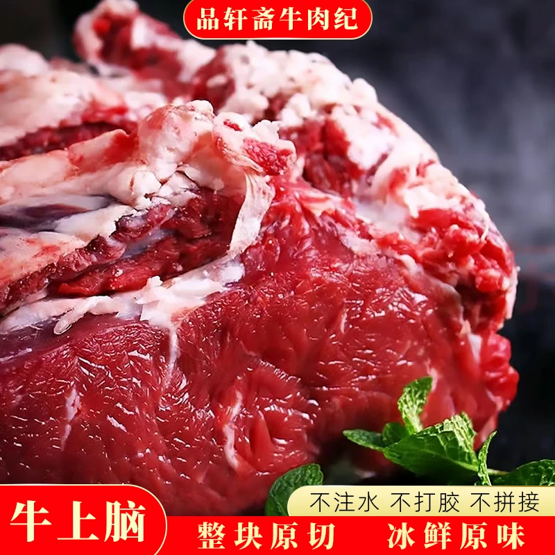 现切清真牛上脑3斤/5斤/10斤煎炸火锅爆炒