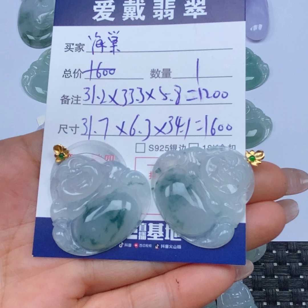 翡翠未镶嵌颈饰づ****晚天然翡翠
