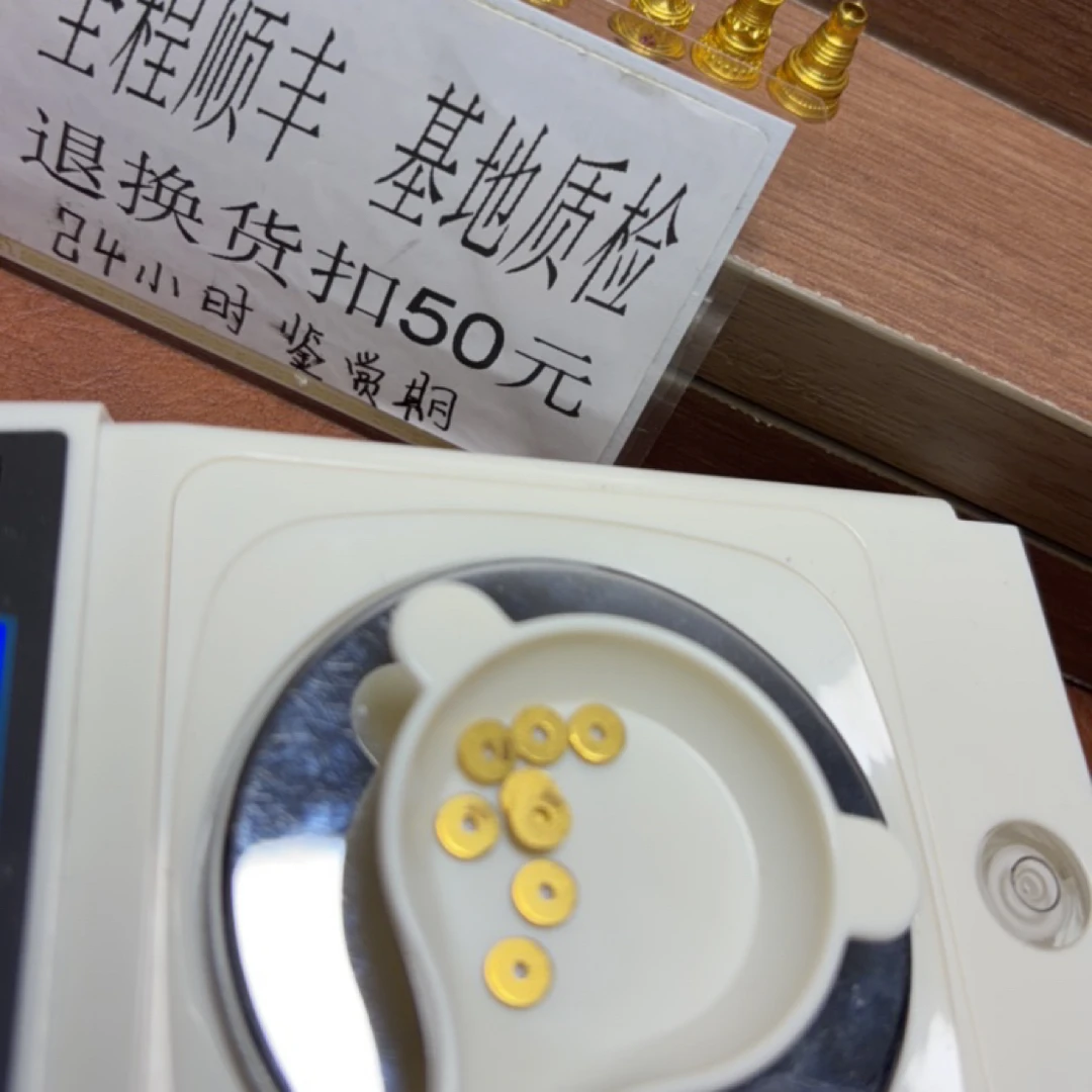 足金999黄金文玩隔片