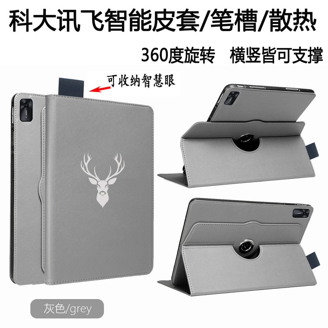 适用科大讯飞p30turbo 12英寸旋转带笔槽S30/S30T商务皮套P30 Q30