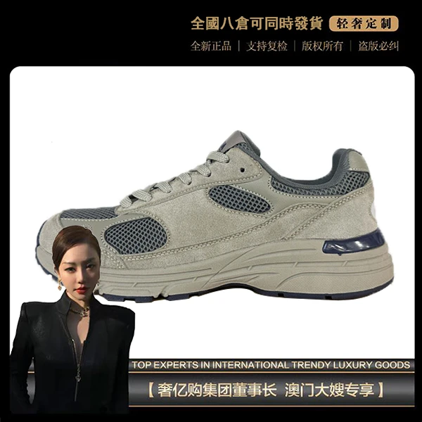 大嫂奢品溯源 新百伦领跑NBLLP翻毛皮牛纤绒EVA塑影慢跑鞋5001