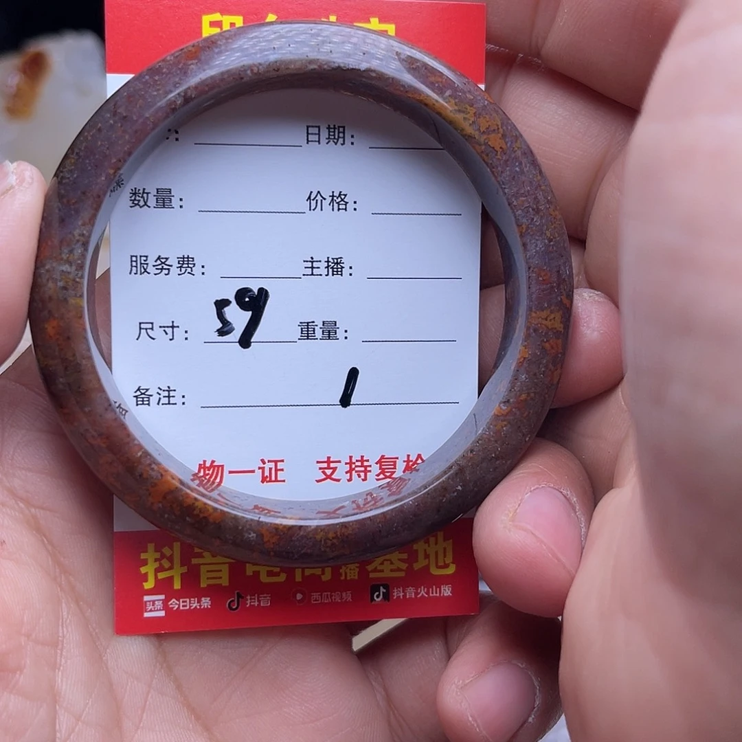 玛瑙/玉髓未镶嵌挂件