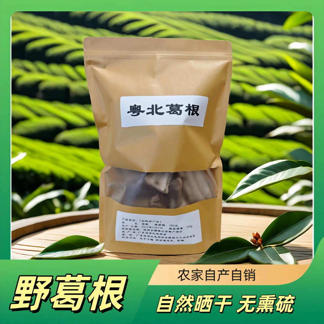 小腊妹收的野葛根 传统工艺 精选手工农产品香味浓郁