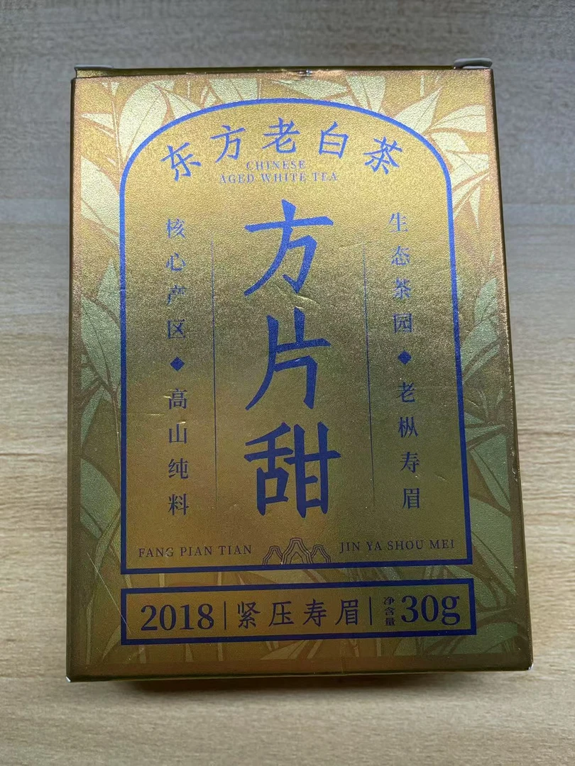 【品鉴】大沁2018年方片甜【寿眉】30g