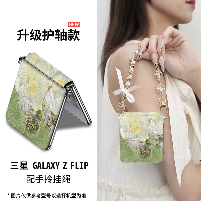 气质女神适用三星zflip6莫奈花园蝴蝶手机壳折叠z高颜值flip5新款