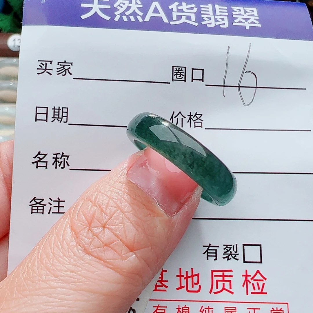 未镶嵌戒指翡翠戒指