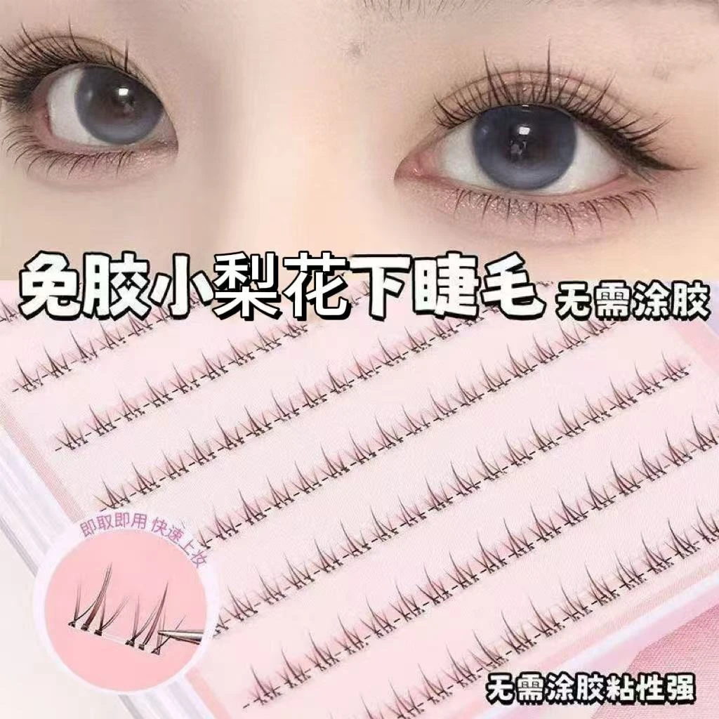 【100簇】免胶小梨花下睫毛自然仿真轻盈柔软新手日常裸妆高品质