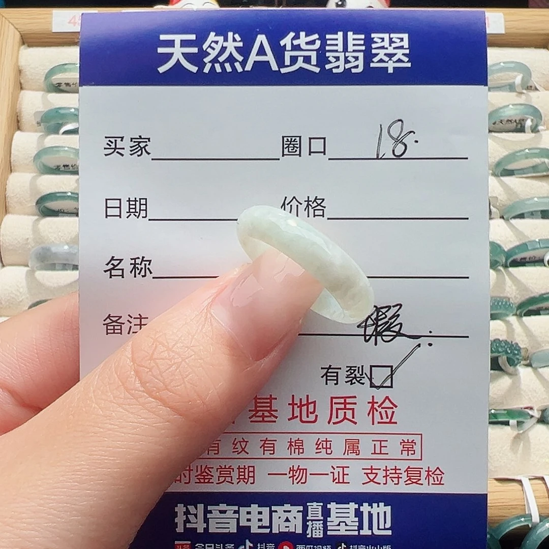 未镶嵌戒指翡翠天然