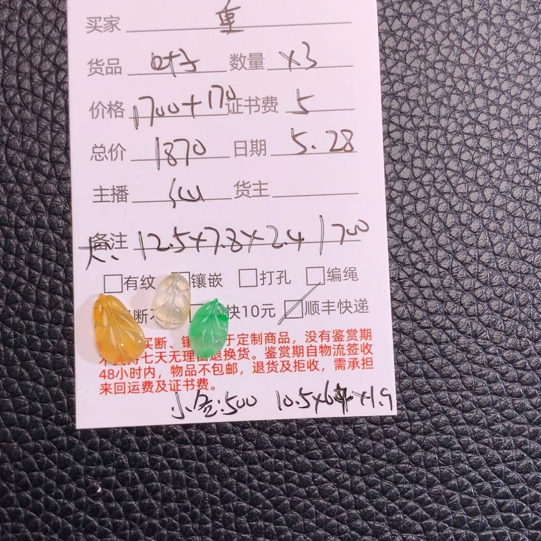 翡翠未镶嵌颈饰重****7