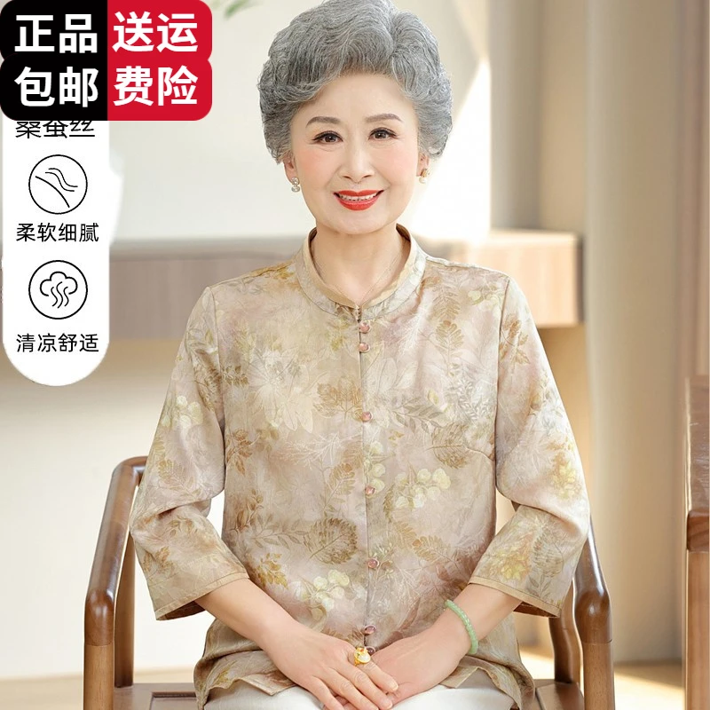 恒源祥集团彩羊老人女奶奶夏季薄款衬衫70岁80时尚妈妈冰丝大码