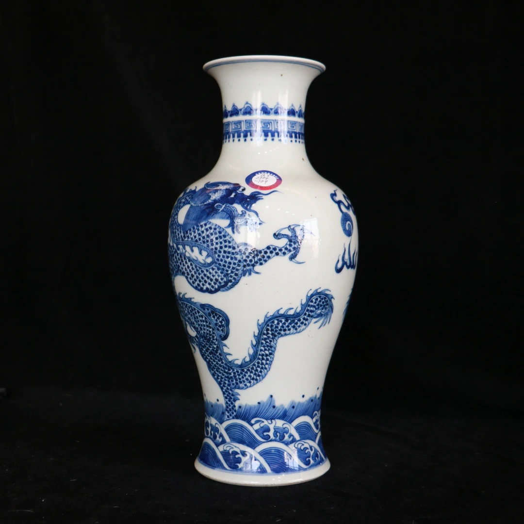 清康熙 海水龙纹撇口瓶