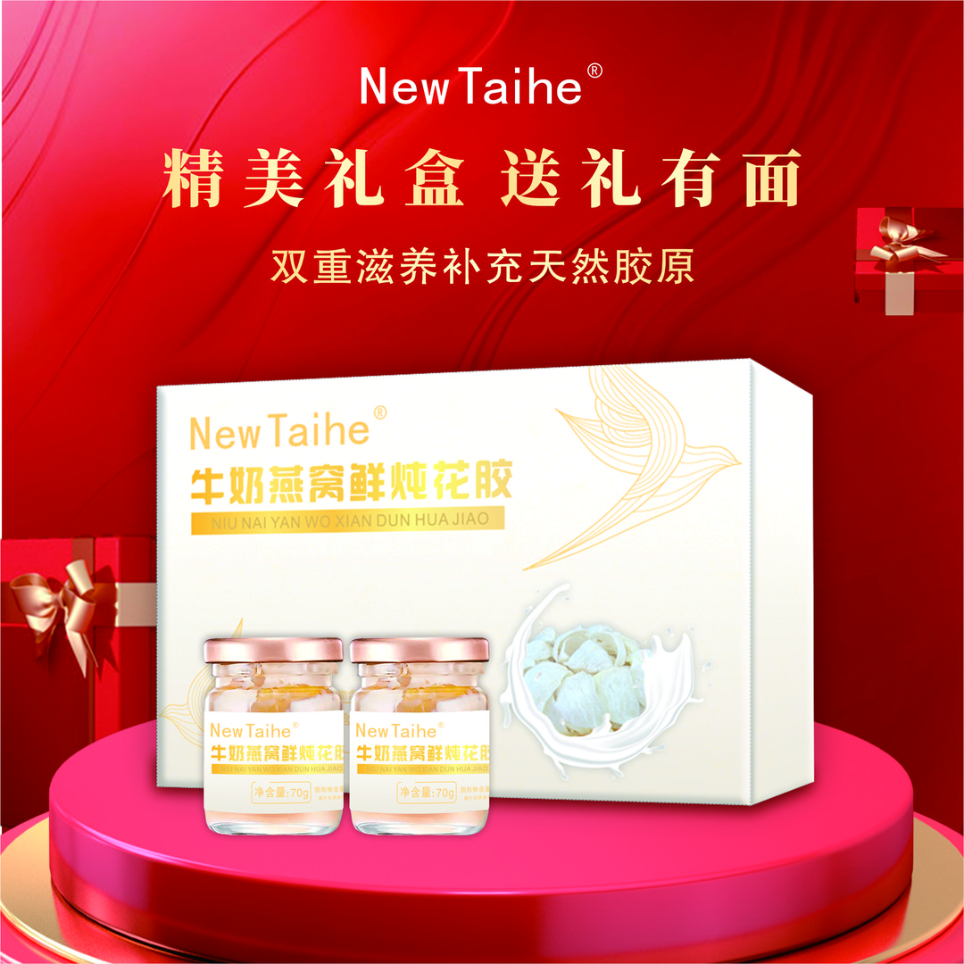 鲜炖花胶燕窝牛奶礼盒装即食营养代餐滋补7瓶带礼盒