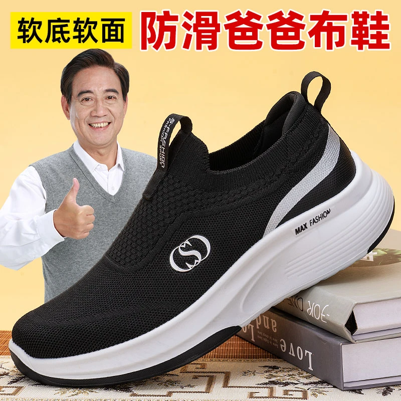 飞织休闲健步鞋休闲开车鞋健步鞋男士防滑软面运动鞋男士夏天鞋子