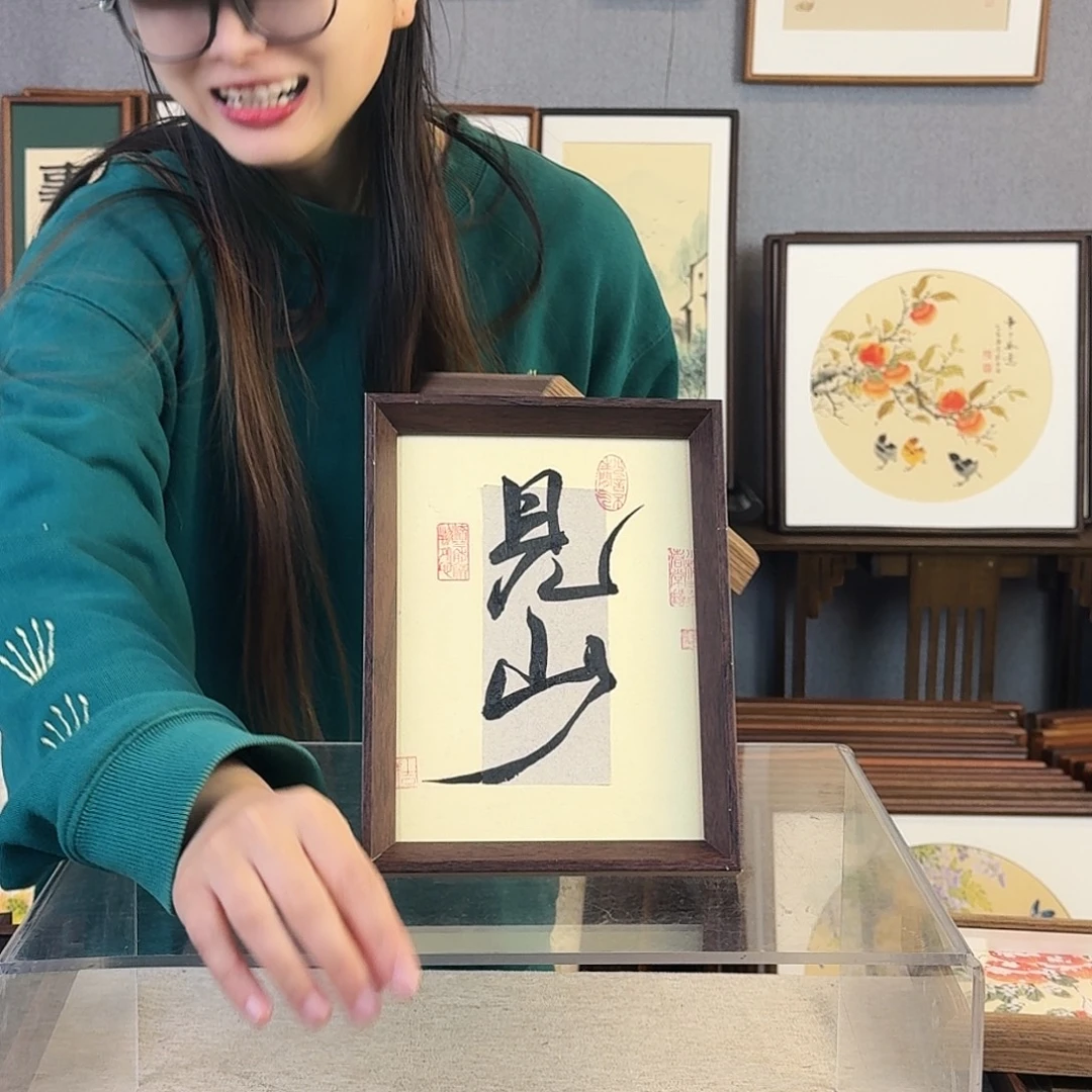 书法纯手绘，纯手写带框尺寸：8寸18×23厘米