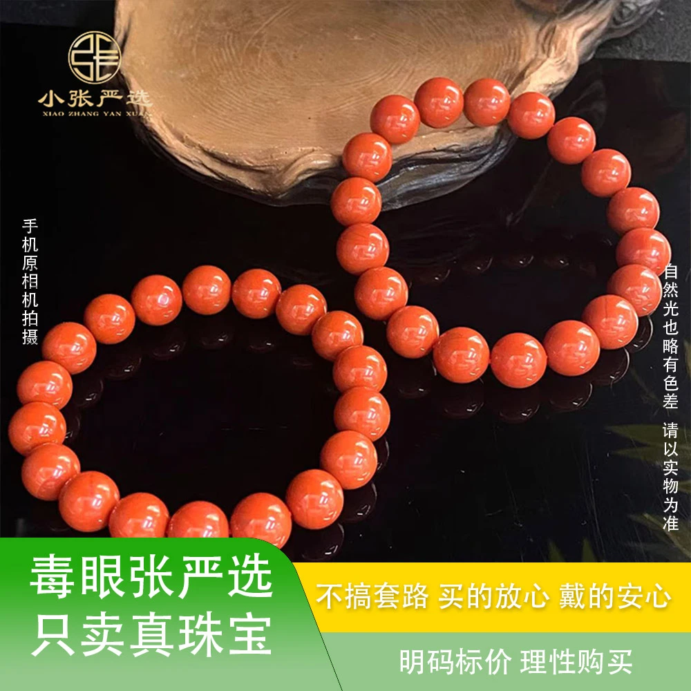 【小张严选】HR32905-11 南红圆珠手串 10mm+ 多样发其一