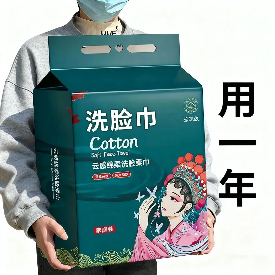 【新人特价】悬挂式洗脸巾纯绵一次性加厚洗面巾卸妆洁面巾擦脸巾