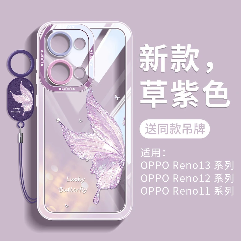适用opporeno14手机壳新款reno14pro全包防摔oppo超薄硅胶13蝴蝶