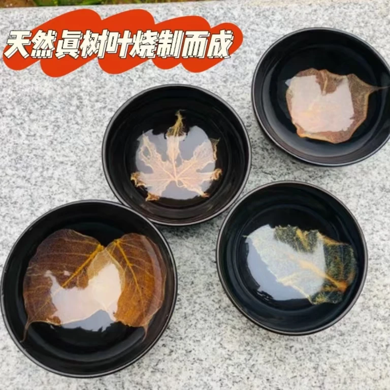 木叶天目盏单杯上下老街纯手工真实树叶烧制高端茶具陶瓷盏杯茶杯