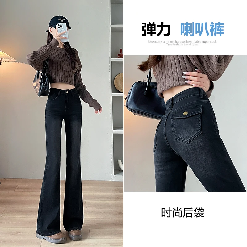 加绒微喇牛仔裤女2024秋冬季新款弹力显瘦百搭高腰黑色喇叭裤子潮