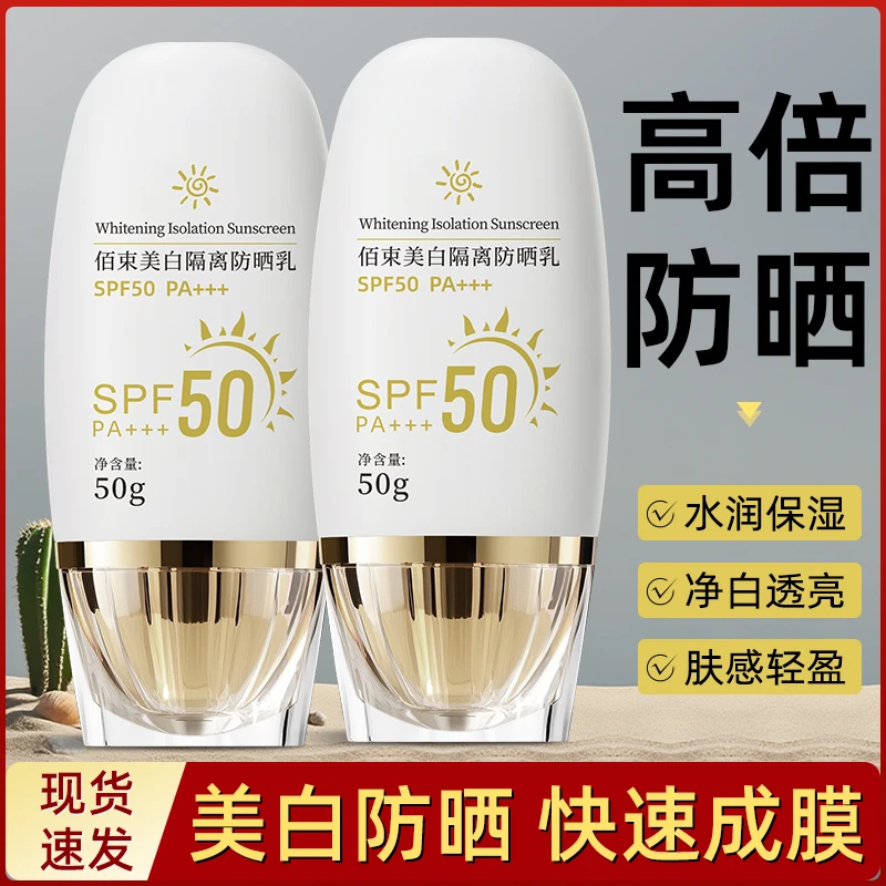 防晒霜三效合一防水防汗高倍肤感亮肤透亮学生党防晒棒哑光清爽