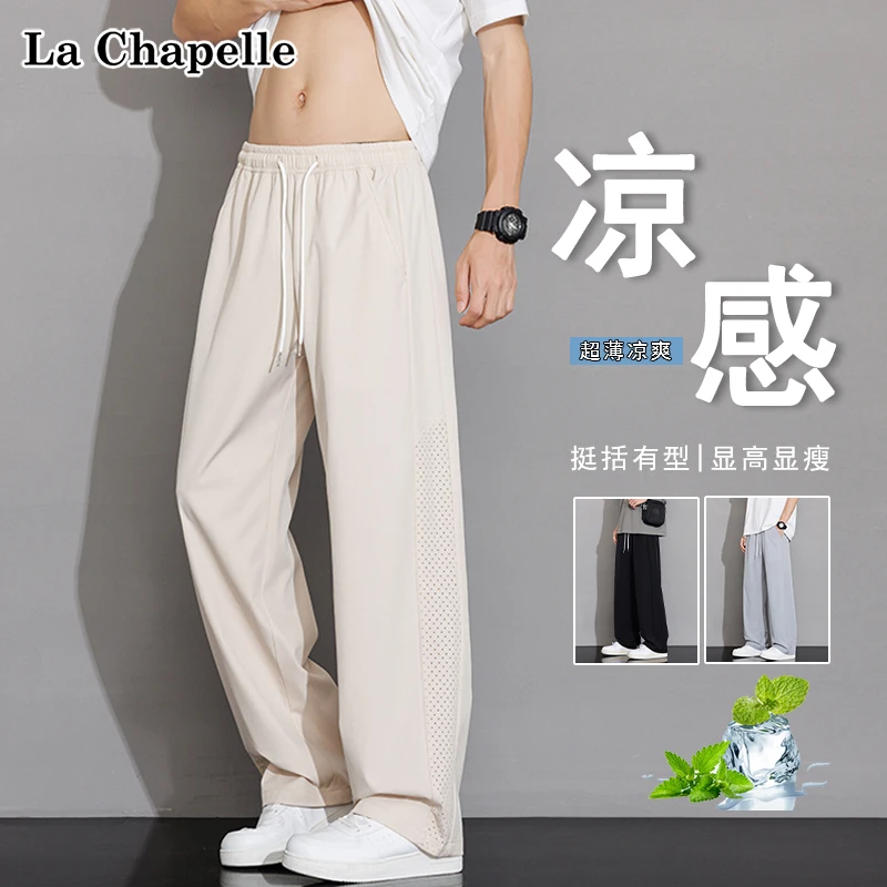 La Chapelle/拉夏贝尔凉感冰丝裤男款夏季百搭休闲港风透气直筒裤