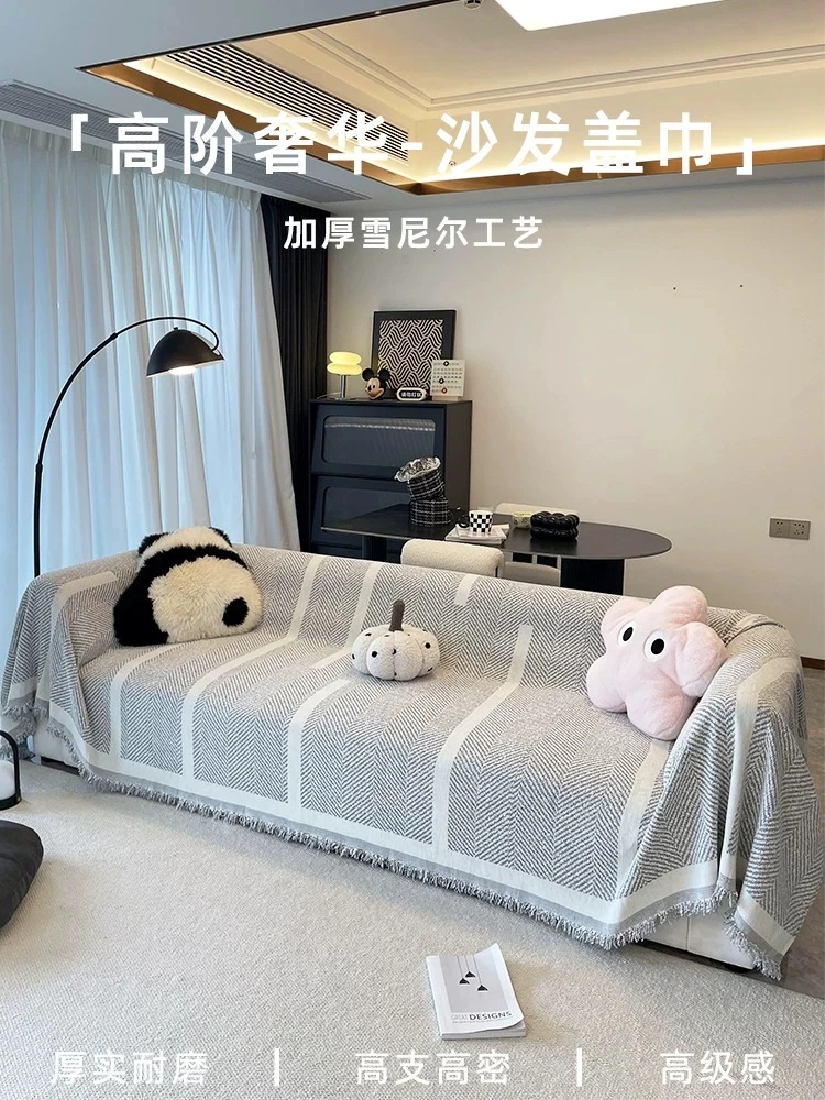 高级感四季通用一整张全包沙发巾防猫抓沙发沙发巾全盖布沙发盖布