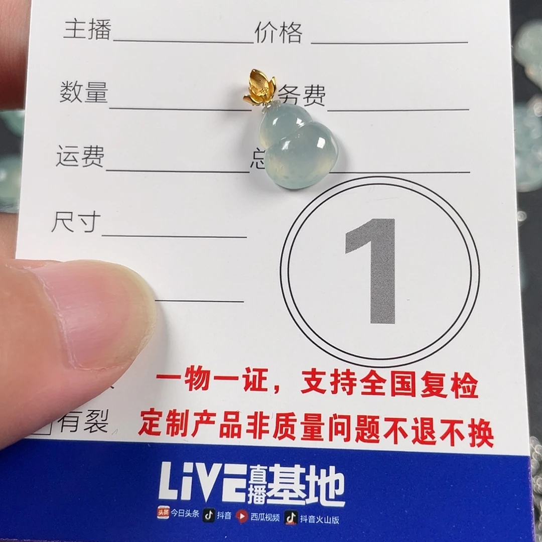 项链18K金镶嵌翡翠