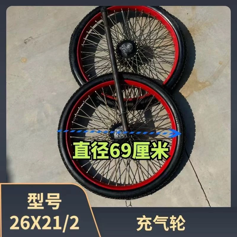 斗车充气轮胎劳动车实心轮胎翻斗车垃圾车26寸‘整套充气轮子