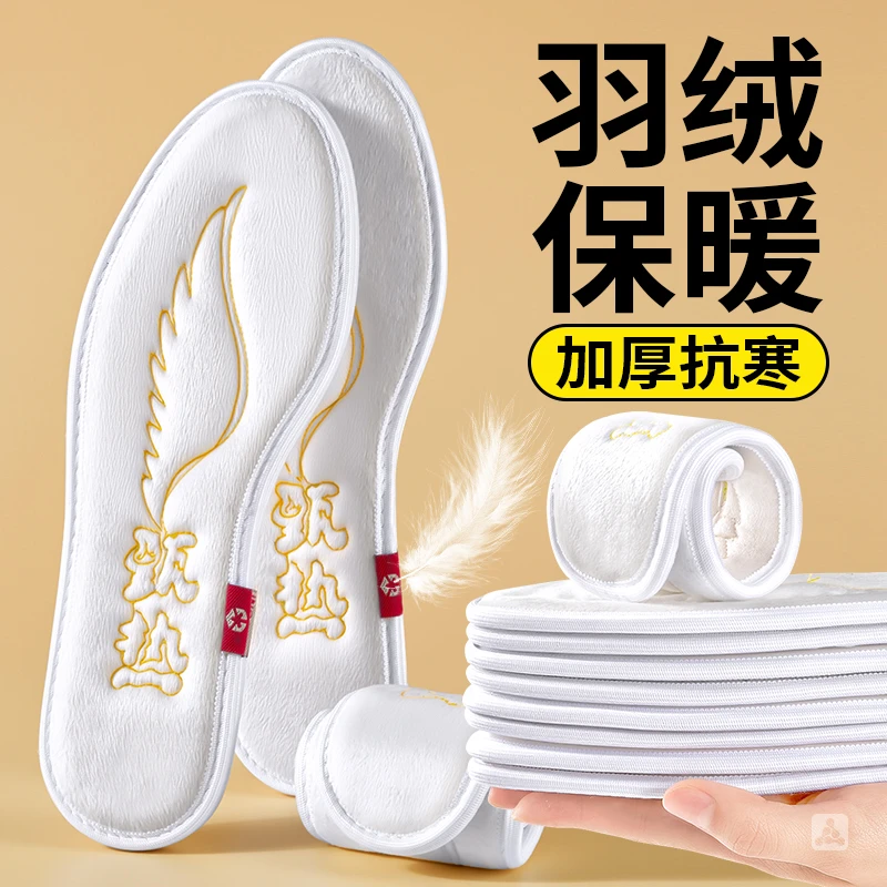 羽绒加厚保暖鞋垫冬季防寒吸汗防臭薄绒软底舒适棉鞋垫适用德训鞋