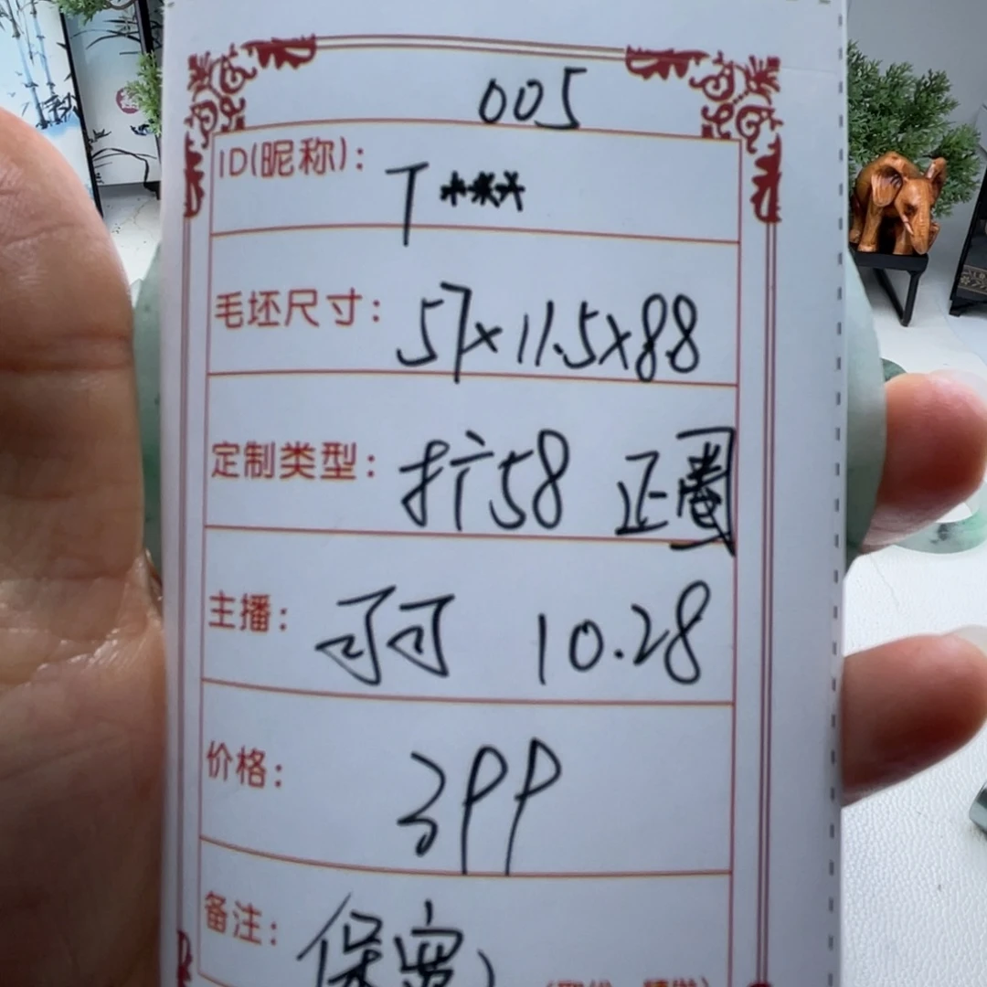 无非金属T****g直播间手镯定制005