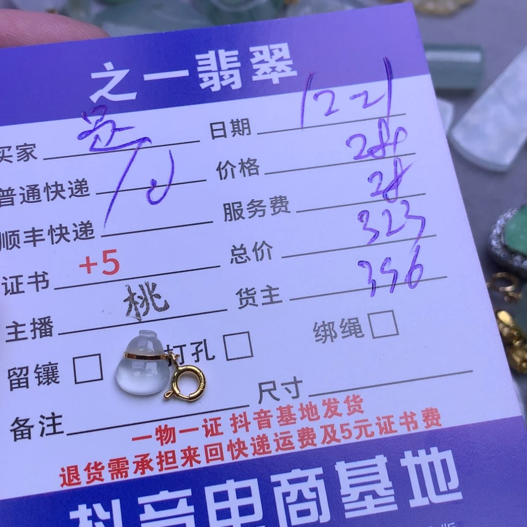 颈饰未镶嵌翡翠是***啦