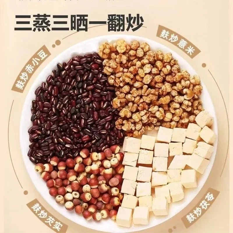 薏米仁芡实茯苓赤小豆四合一搭配薏苡仁祛湿气祛湿茶散货批发价