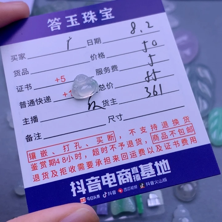 翡翠挂件未镶嵌广***魁