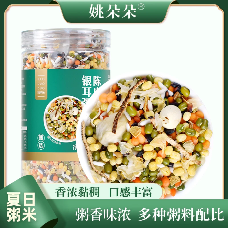 【姚朵朵】陈皮绿豆百合银耳粥料500g*2罐