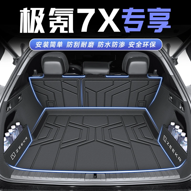 2025款极氪7X专用后备箱垫TPE尾箱垫子25zeekr极客全包围汽车用品