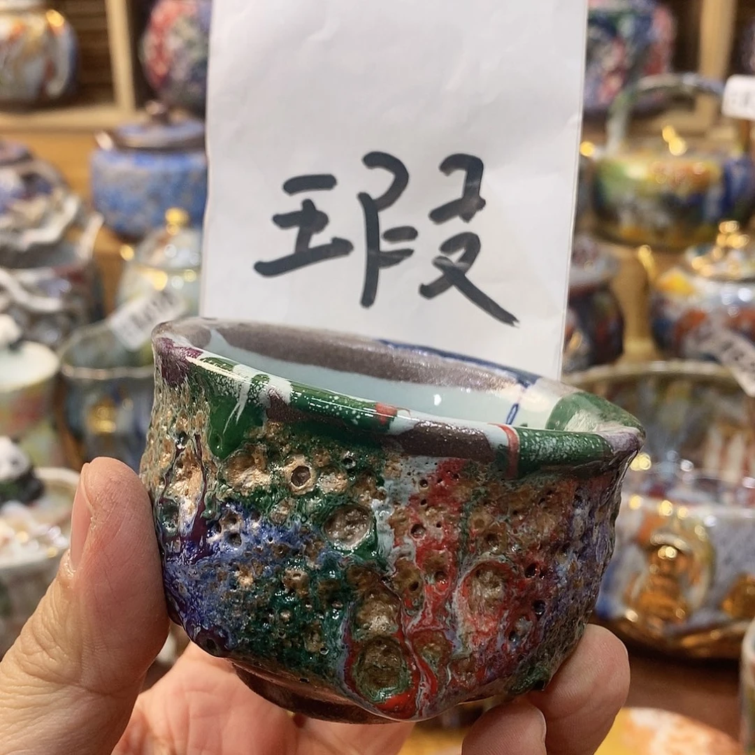 粗陶志野柴烧茶器