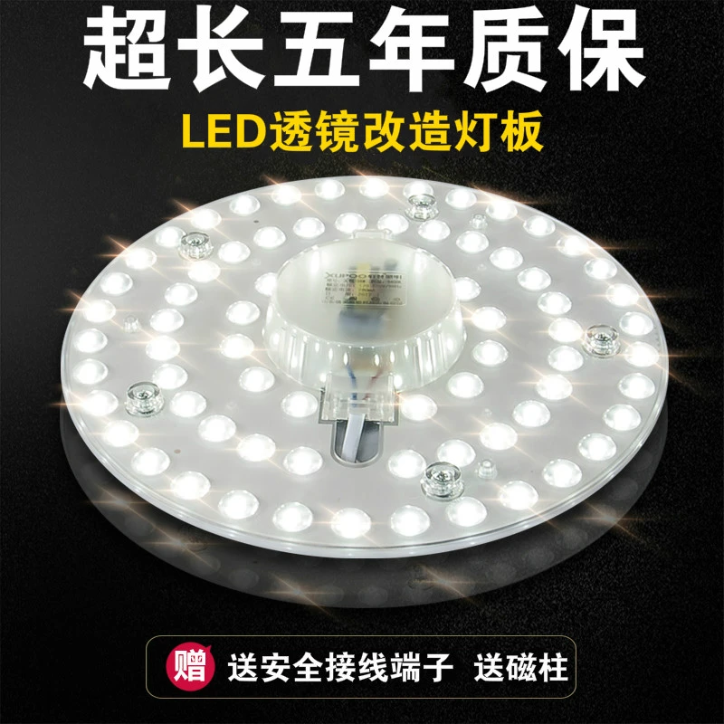 三雄极光适用led灯板改造贴片节能灯泡led吸顶灯芯 磁吸灯盘灯片