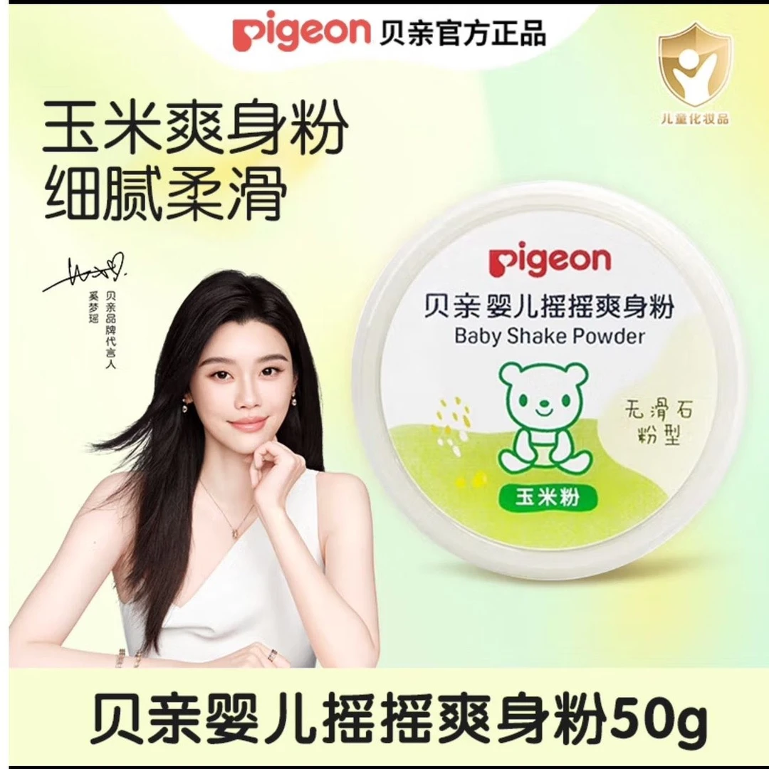 贝亲 婴儿摇摇爽身粉 无滑石粉型 玉米粉 50g/盒