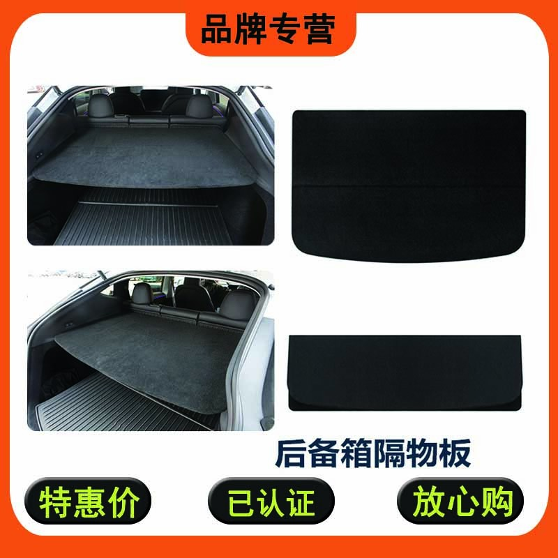 适用于特斯拉25年焕新Y后备箱置物板ModelY后备箱收纳隔物板