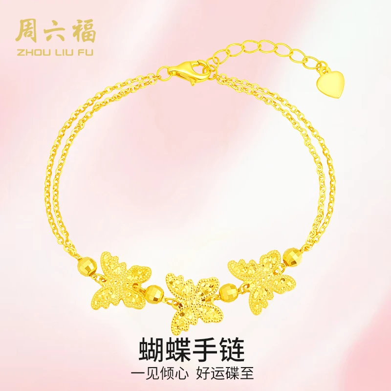 ZHOU LIU FU/周六福 925银手链 蝴蝶手链-D0723133-主