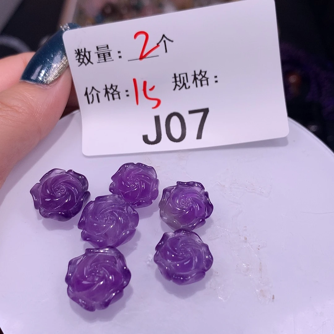 花未镶嵌紫晶多样化发货07