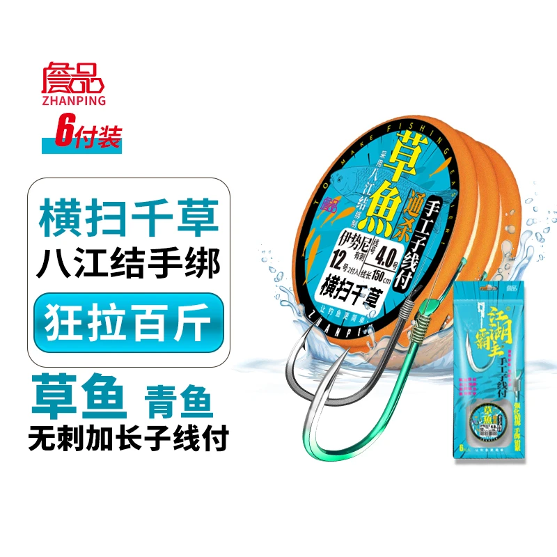 詹品草鱼加长子线鬼牙伊势尼大物有倒刺成品子线双钩珠珠钓鱼仕挂