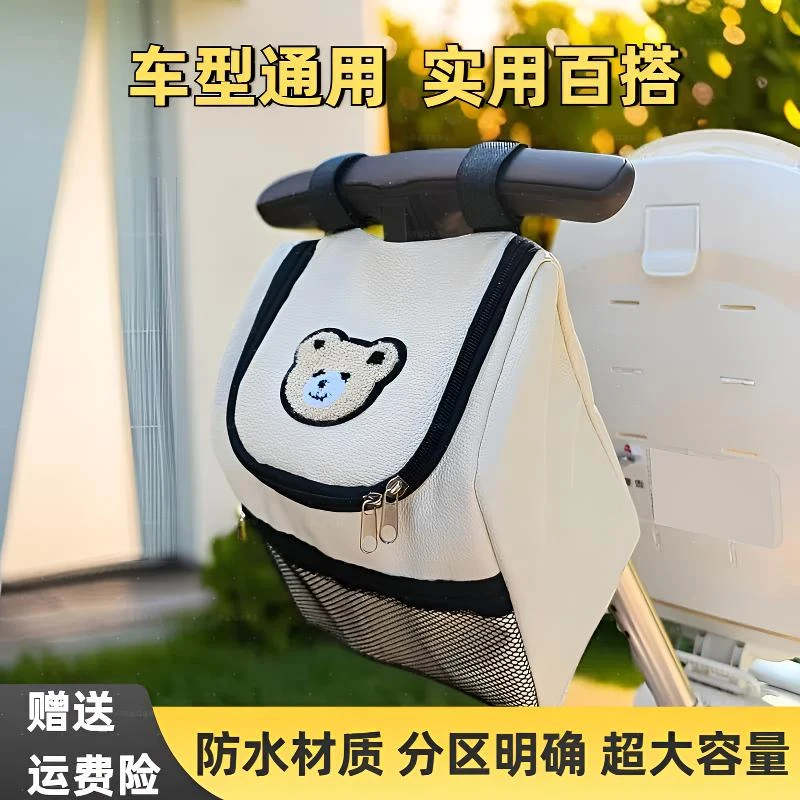 婴儿推车挂包遛娃神器收纳包通用型宝妈外出妈咪包童车前后置物袋