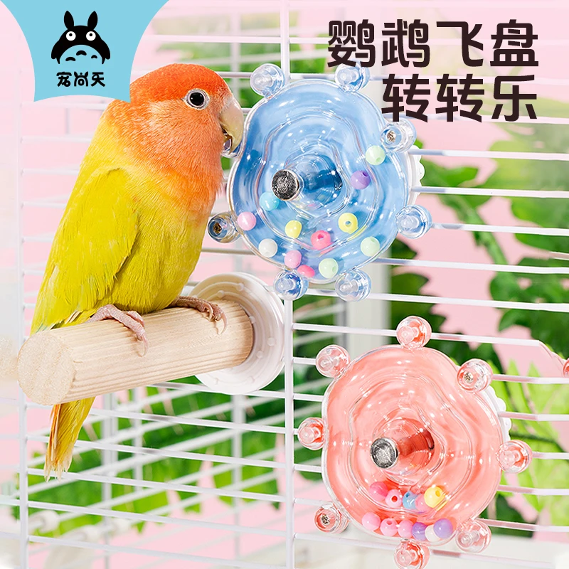 多彩转转乐鹦鹉啃咬解压玩具玄凤鸟笼趣味装饰鹦鹉玩具发泄娱乐