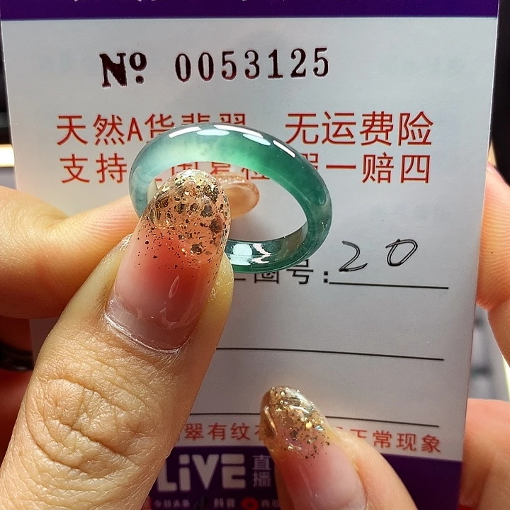 翡翠戒指未镶嵌拉派