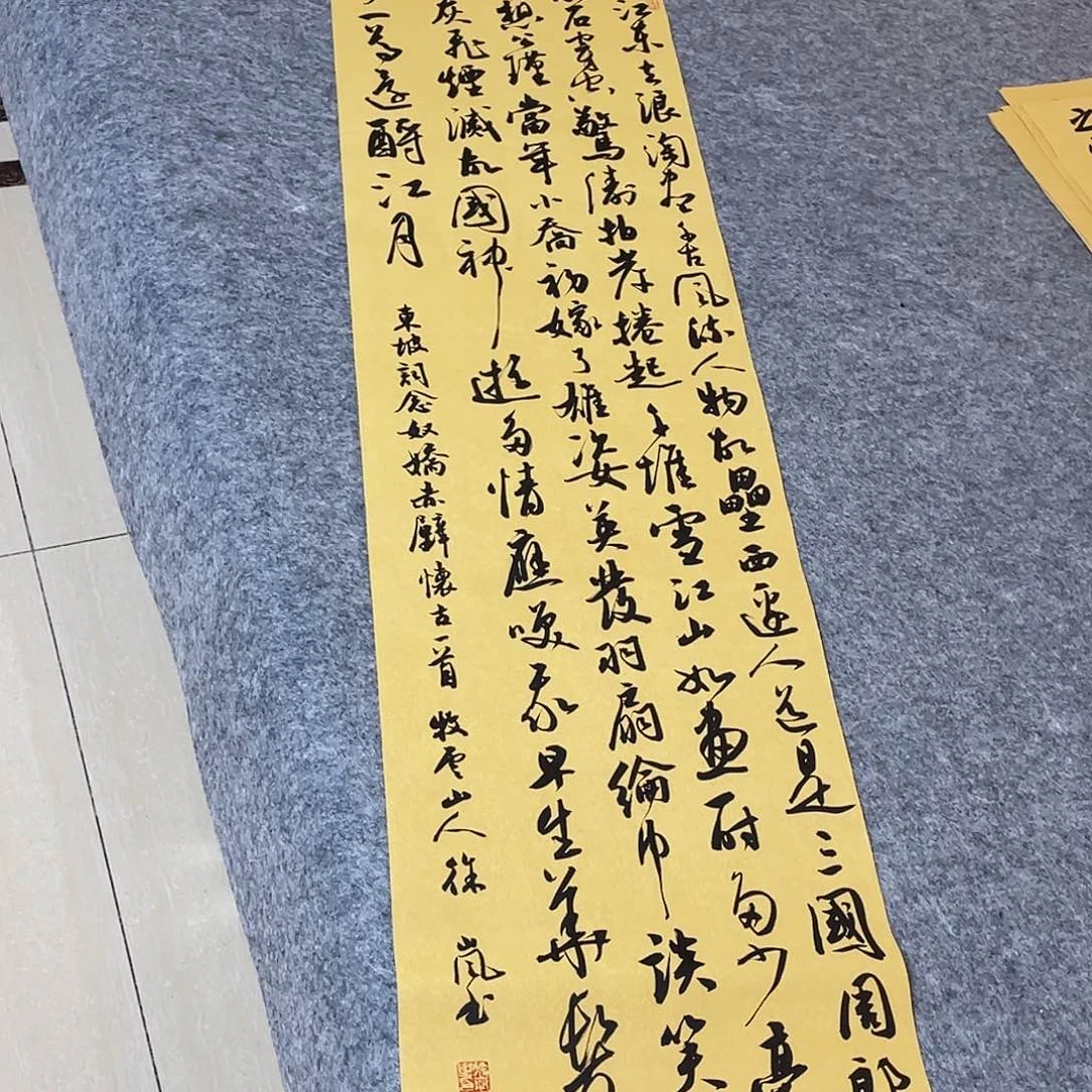 书法北兰亭徐岚138×34