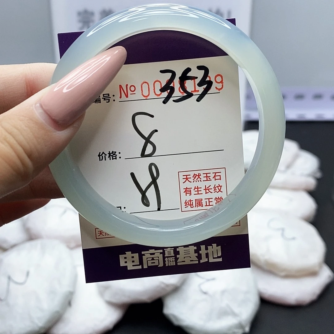 手镯玛瑙/玉髓未镶嵌353