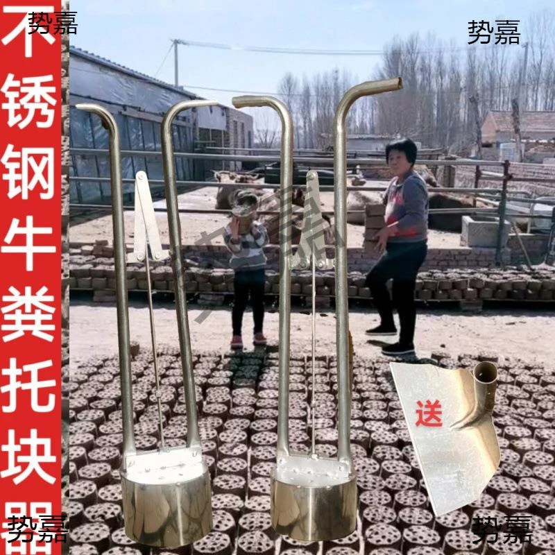 牛粪蜂窝煤模具压块器不锈钢托块蜂窝煤托块器压粪机压块机大促