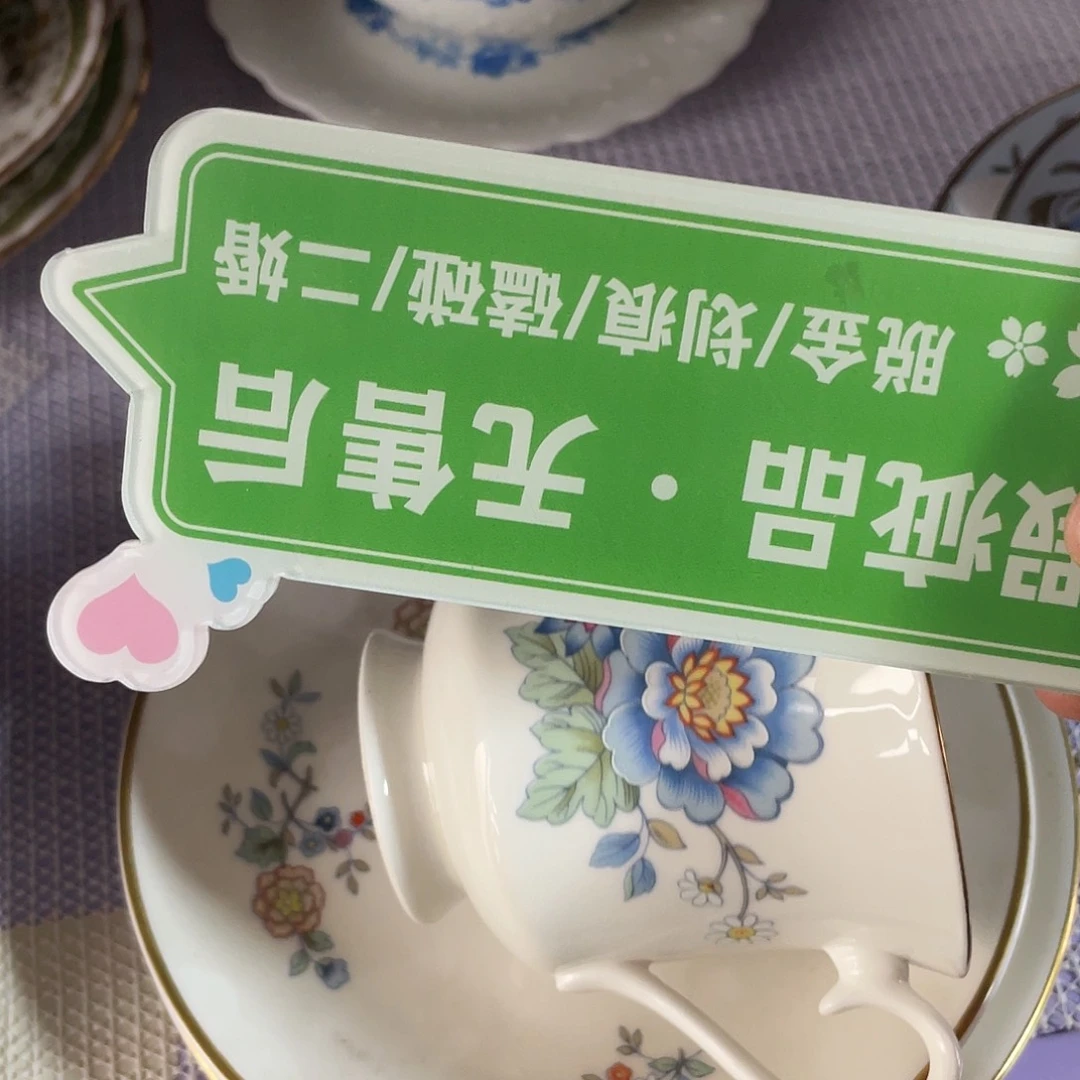 鹿屋家的美丽瓷器呆*眉